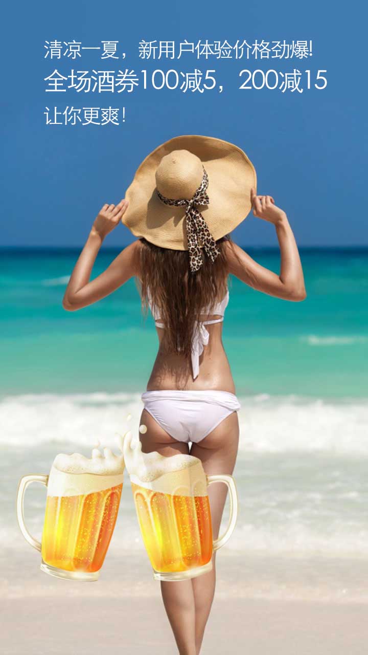 酒小秘手機版 v2.5.2 安卓版 2