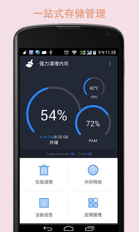 手機(jī)提速小秘 v2.9.0 安卓版 0