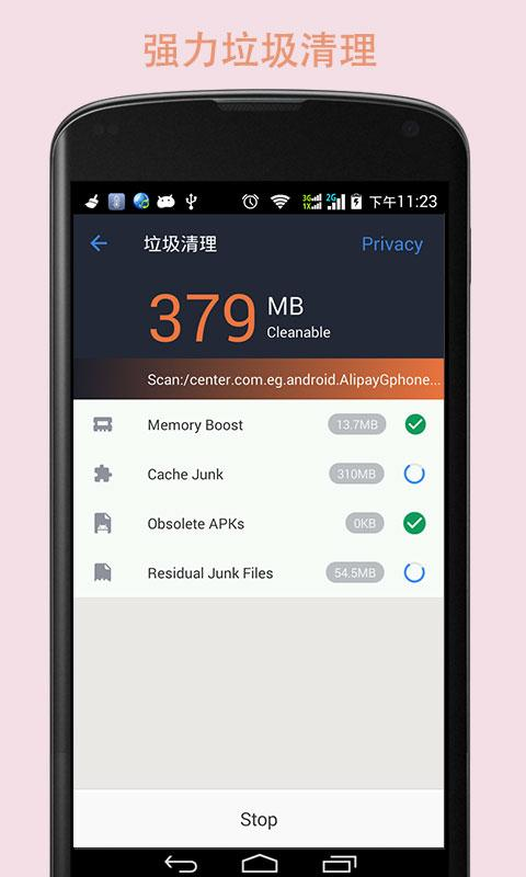 手機(jī)提速小秘 v2.9.0 安卓版 3