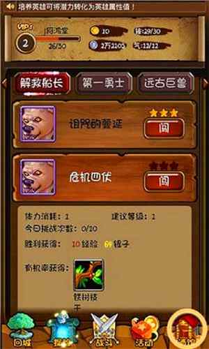 刀塔日記 v1.0.6 安卓版 0