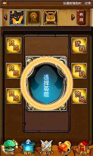 刀塔日記 v1.0.6 安卓版 1