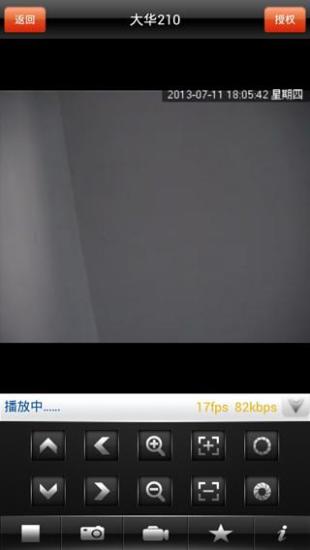 吉林寬視界神眼 v1.2.13.1 安卓版 0