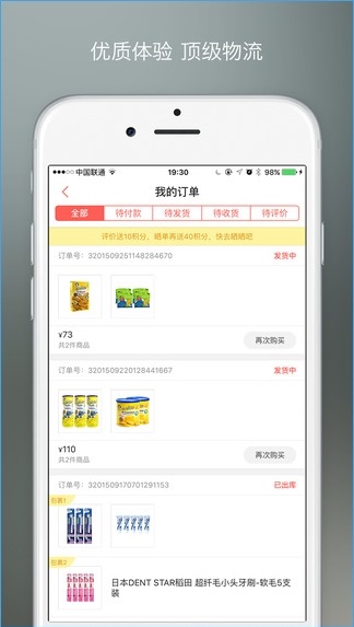 豐趣海淘網(wǎng) v5.4.6 安卓版 1