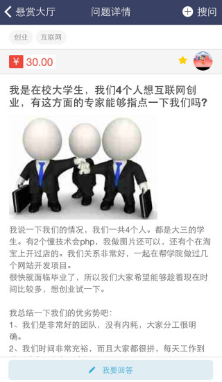 大智力iphone版 v1.0.2 蘋果手機版 1