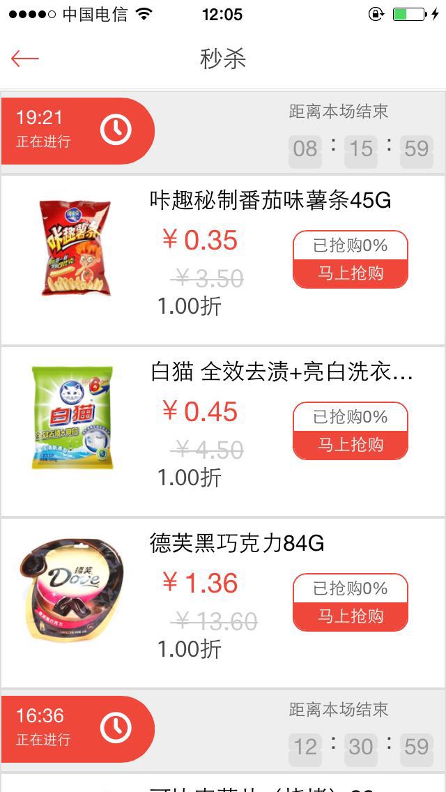 Q購 v1.0.4 安卓版 1