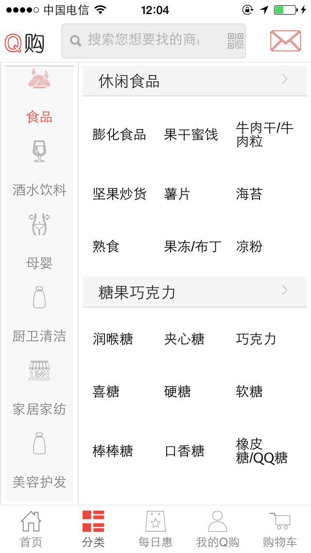 Q購 v1.0.4 安卓版 2