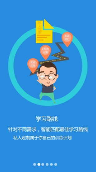 記憶神器app 記憶神器