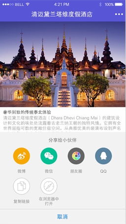夏拉杜 v1.3.6 安卓版 3