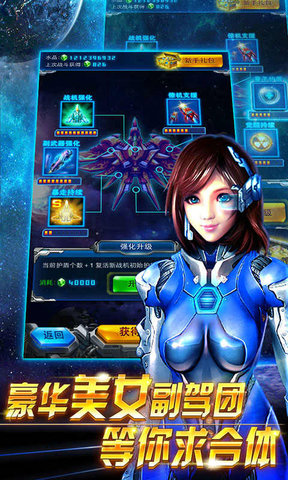 雷霆2015鳳凰戰(zhàn)機(jī)修改版 v1.3 安卓無限水晶版 1