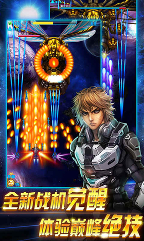 雷霆2015鳳凰戰(zhàn)機(jī)修改版 v1.3 安卓無限水晶版 2