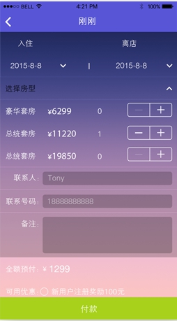 夏拉杜 v1.3.6 安卓版 1