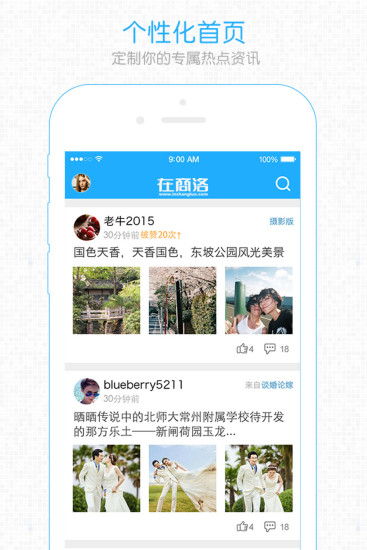 在商洛 v3.6 安卓版 1