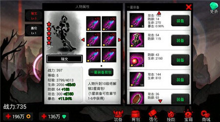 火柴人聯(lián)盟刀鋒意志內(nèi)購(gòu)修改版 v1.6 安卓無(wú)限鉆石金幣 3