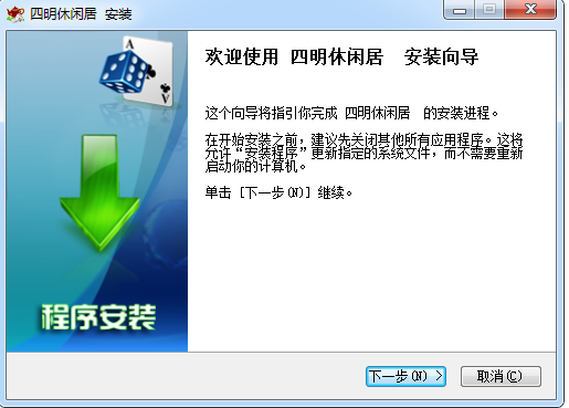 四明休閑居游戲大廳 v2.0 官方最新版 0