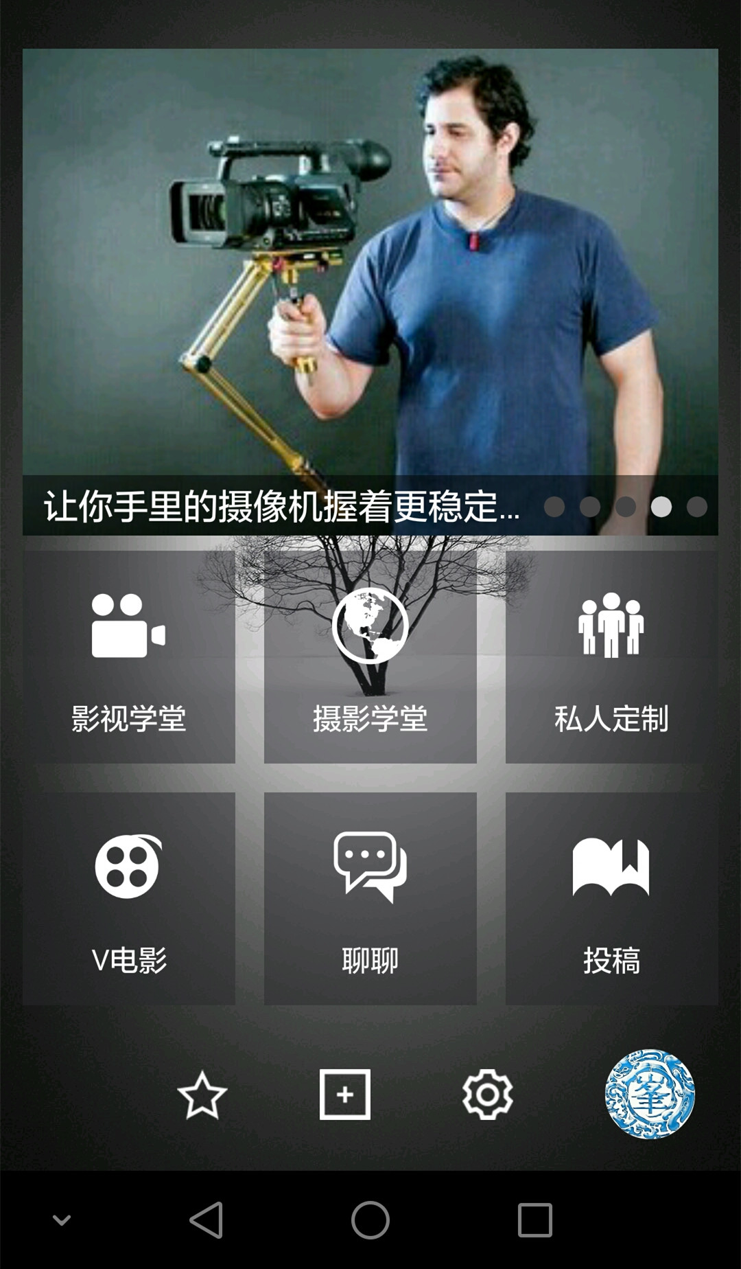 峯影 v1.1.122 安卓版 1