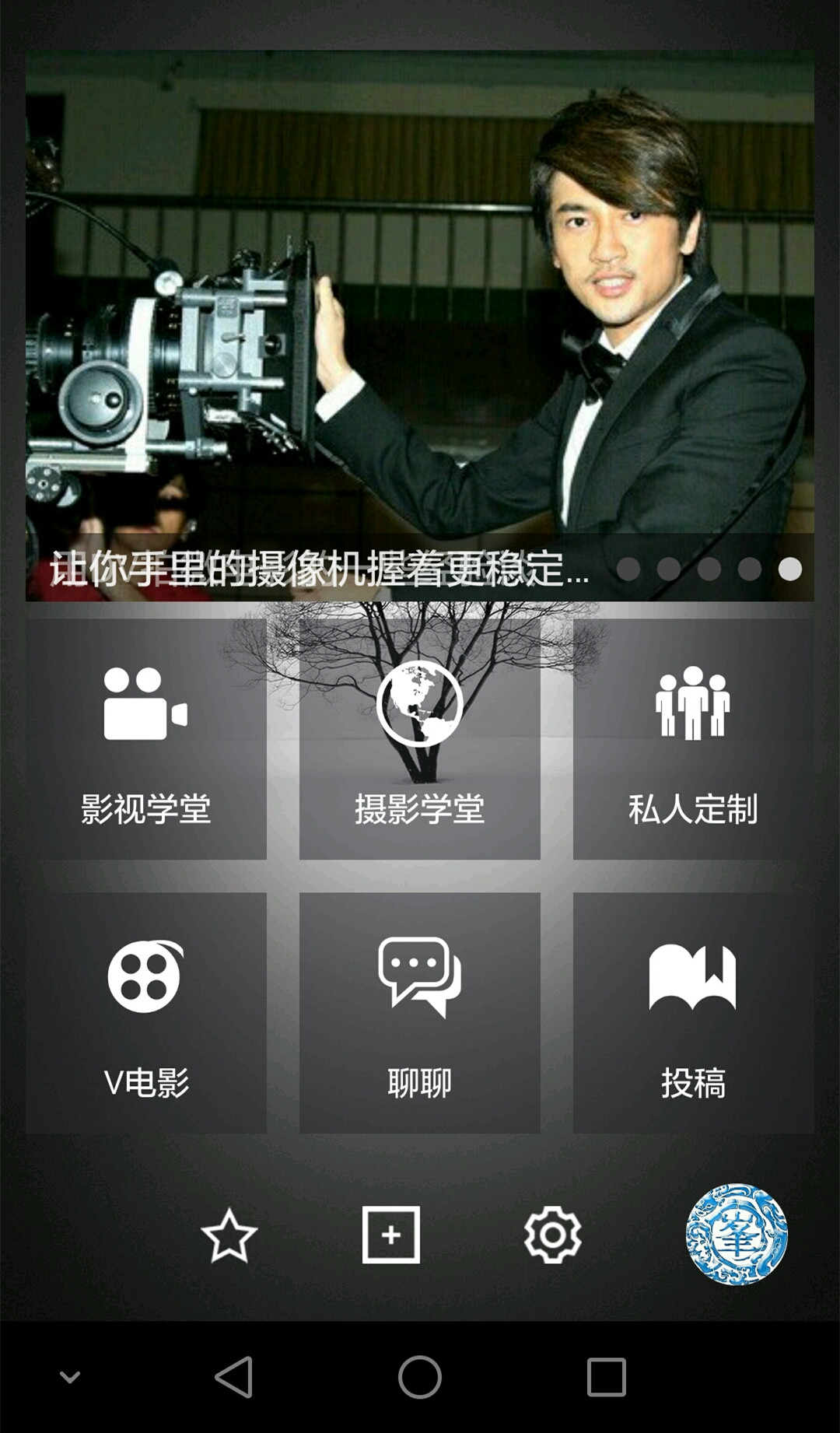 峯影 v1.1.122 安卓版 2