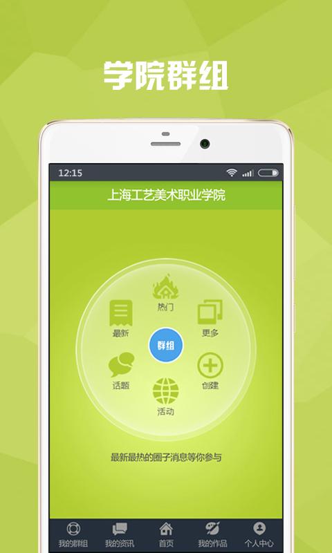 美院社區(qū) v1.0.3 安卓版 1