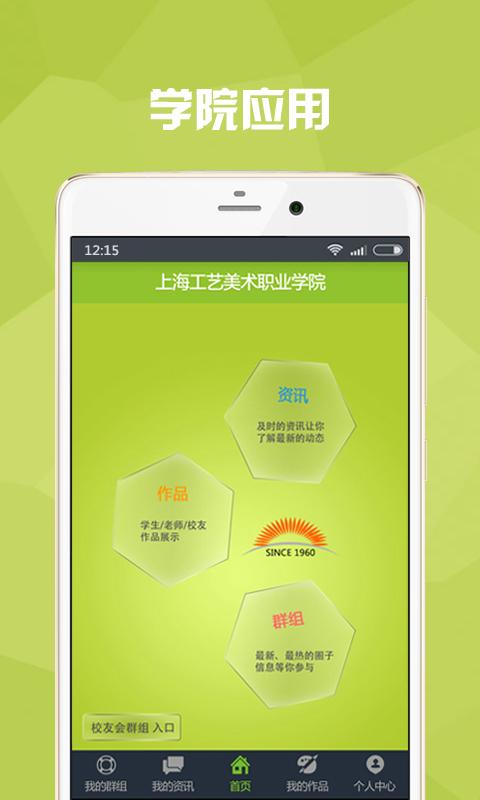 美院社區(qū) v1.0.3 安卓版 3