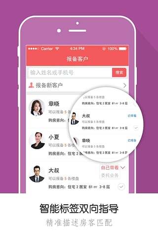 魔售app(售房神器)0