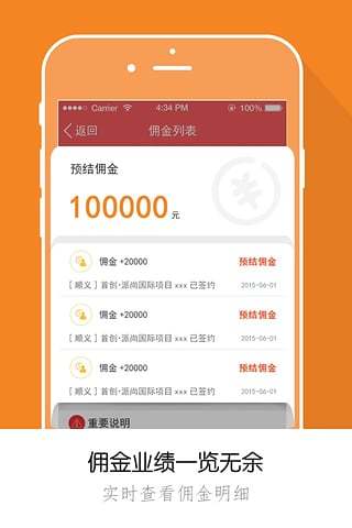 魔售app(售房神器)2
