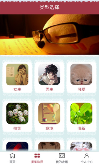 qq頭像精選 v3.2 安卓版 1