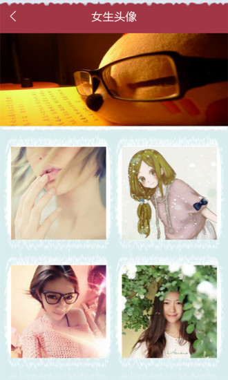 qq頭像精選 v3.2 安卓版 2