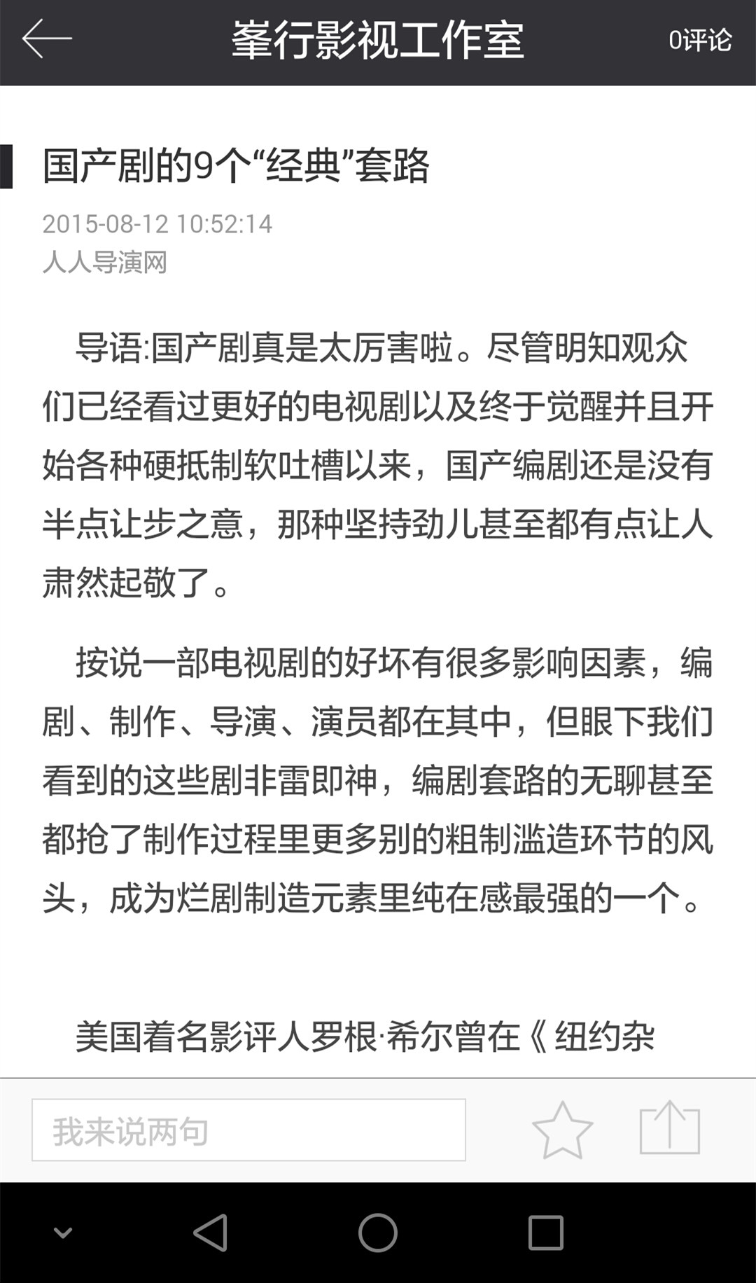 峯影 v1.1.122 安卓版 0