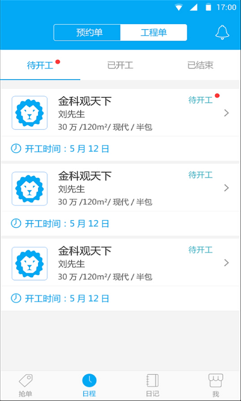 家可可商家手機版 v2.2.2 安卓版 2