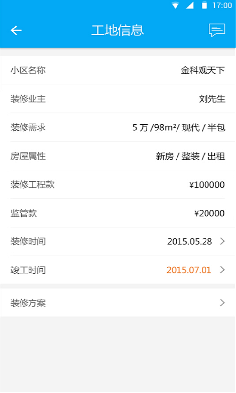 家可可商家手機版 v2.2.2 安卓版 4