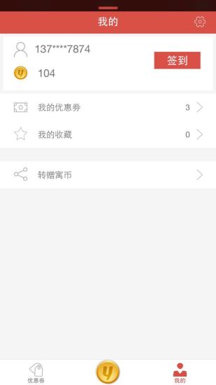 寓上(家具購買) v1.0 安卓版 1