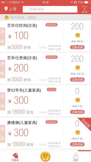 寓上(家具購買) v1.0 安卓版 2