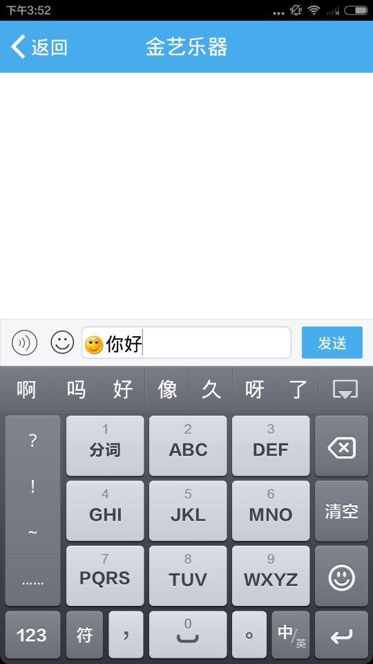 金藝樂器 v1.2.4 安卓版 1