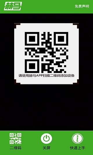 赫馬e拍(居家生活必備) v1.2 安卓版 0