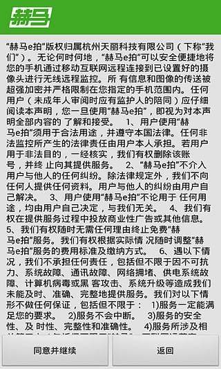 赫馬e拍(居家生活必備) v1.2 安卓版 1