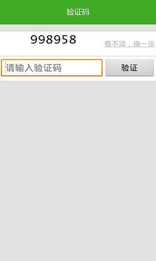 赫馬e拍(居家生活必備) v1.2 安卓版 2
