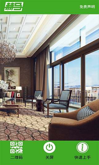 赫馬e拍(居家生活必備) v1.2 安卓版 3