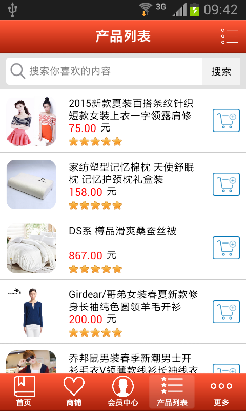 紡織平臺(tái) v1.0 安卓版 2