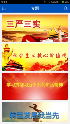 鄂托克發(fā)布 v1.0.0 安卓版 3