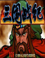 三國戰(zhàn)紀(jì)之亂世梟雄