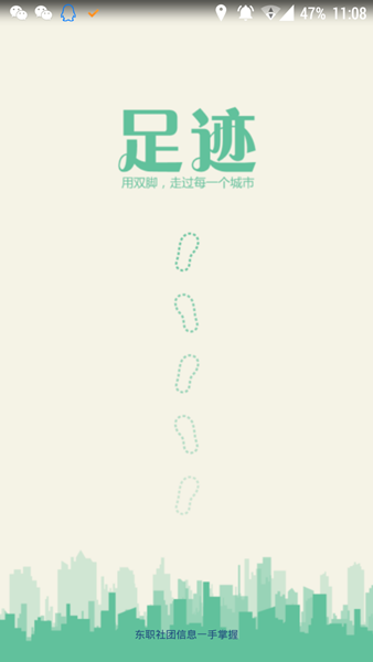 東職社團聯(lián) v1.0.16 安卓版 0