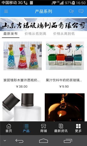 玻璃制品行業(yè)平臺(tái) v2.0.3 安卓版 0