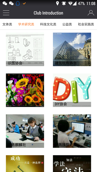 東職社團聯(lián) v1.0.16 安卓版 2