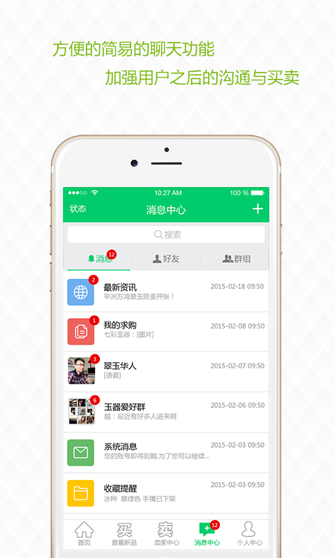 行家(珠寶交易平臺) v1.0.6 安卓版 1