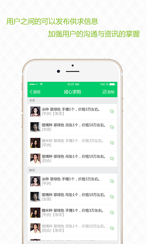 行家(珠寶交易平臺) v1.0.6 安卓版 3