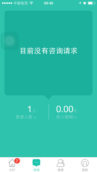 健一診所 v1.0.0 安卓版 1