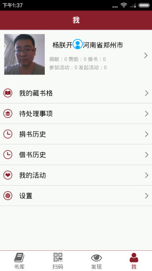 全民圖書(shū)館 v01.06.0008 安卓版 2