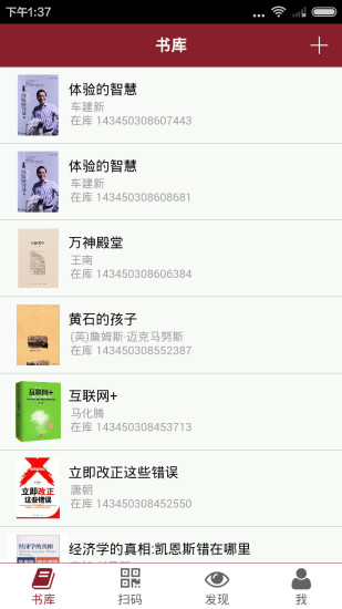 全民圖書(shū)館 v01.06.0008 安卓版 3