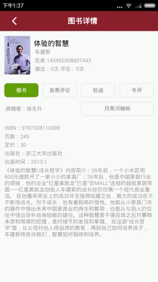 全民圖書(shū)館 v01.06.0008 安卓版 0