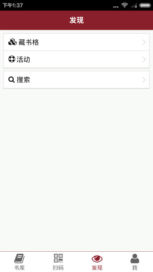 全民圖書(shū)館 v01.06.0008 安卓版 1
