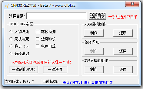 CF冰楓體驗(yàn)服一區(qū)rez大師 Beat7 最新版 0